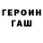 КЕТАМИН VHQ DB Goo