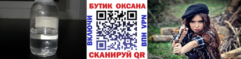 Бутират GHB  купить наркоту  Оса 