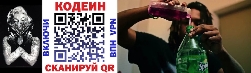 Кодеиновый сироп Lean напиток Lean (лин)  купить наркотик  Оса 