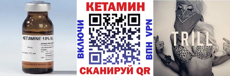 КЕТАМИН VHQ  Оса 