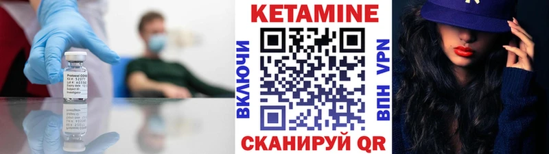 КЕТАМИН VHQ Оса