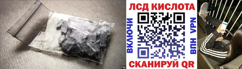 Лсд 25 экстази кислота Оса