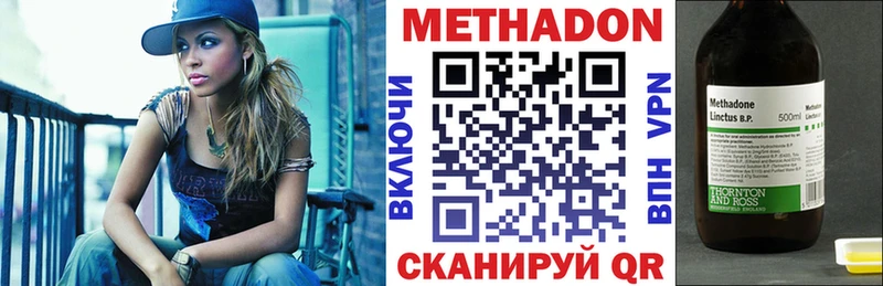 продажа наркотиков  Оса  МЕТАДОН VHQ 